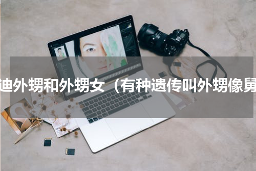 杨迪外甥和外甥女（有种遗传叫外甥像舅）