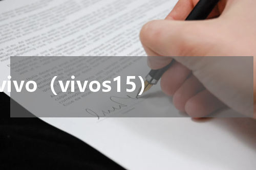 vivo（vivos15）